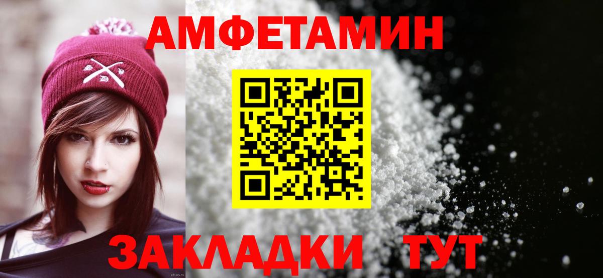 АМФЕТАМИН  Вход с VPN  Белогорск  Амфетамин 98% 