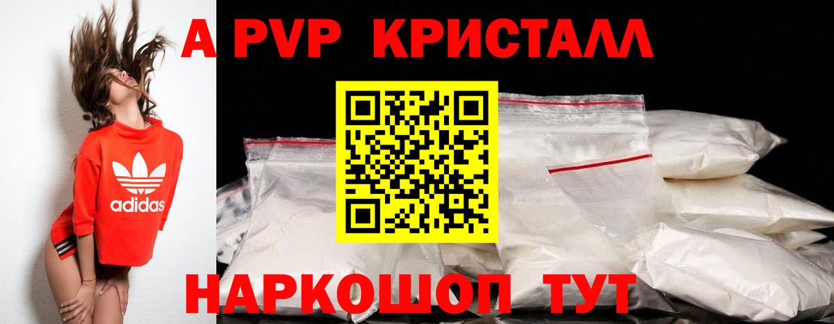 A-PVP мука Белогорск
