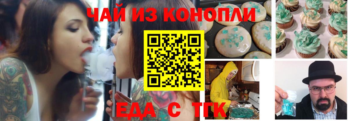 Белогорск  Canna-Cookies конопля  Вход с VPN 
