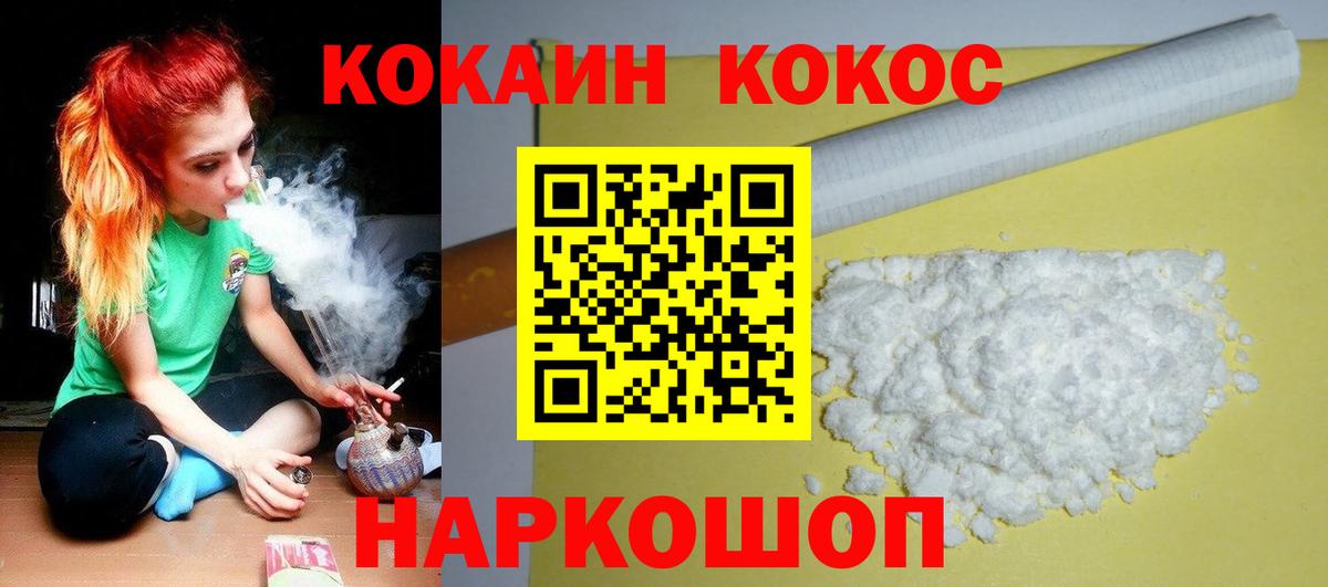 КОКАИН Перу Белогорск