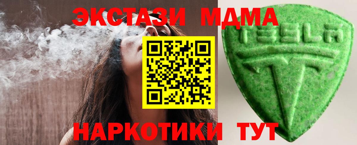 ЭКСТАЗИ Philipp Plein  Экстази TESLA  Белогорск  ЭКСТАЗИ  Вход с VPN 