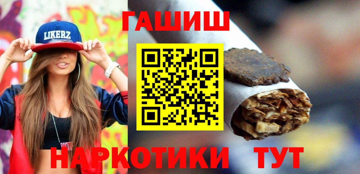Белогорск  Гашиш убойный  Вход с VPN 