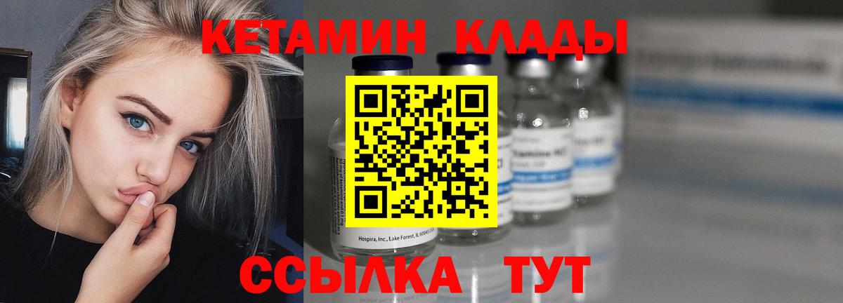 Белогорск  это клад  Вход с VPN  Кетамин VHQ  Кетамин VHQ 