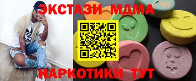 МДМА Апшеронск