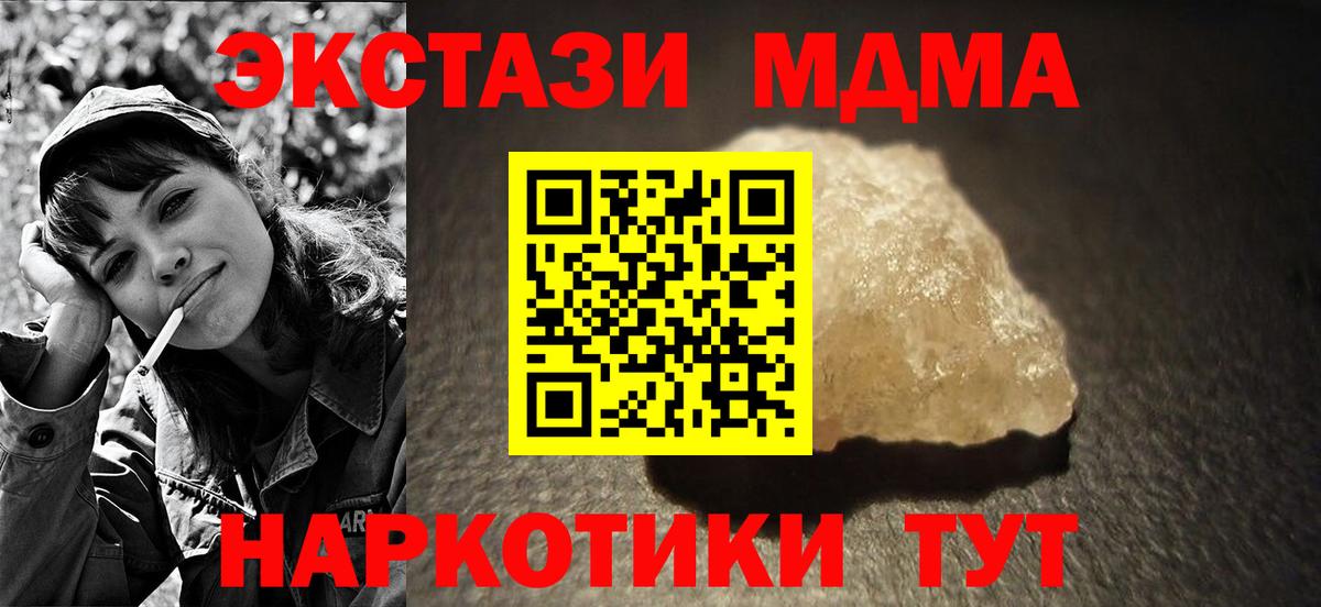 MDMA VHQ Белогорск