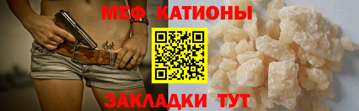 Меф 4 MMC  Мефедрон mephedrone  Вход с VPN  Белогорск 