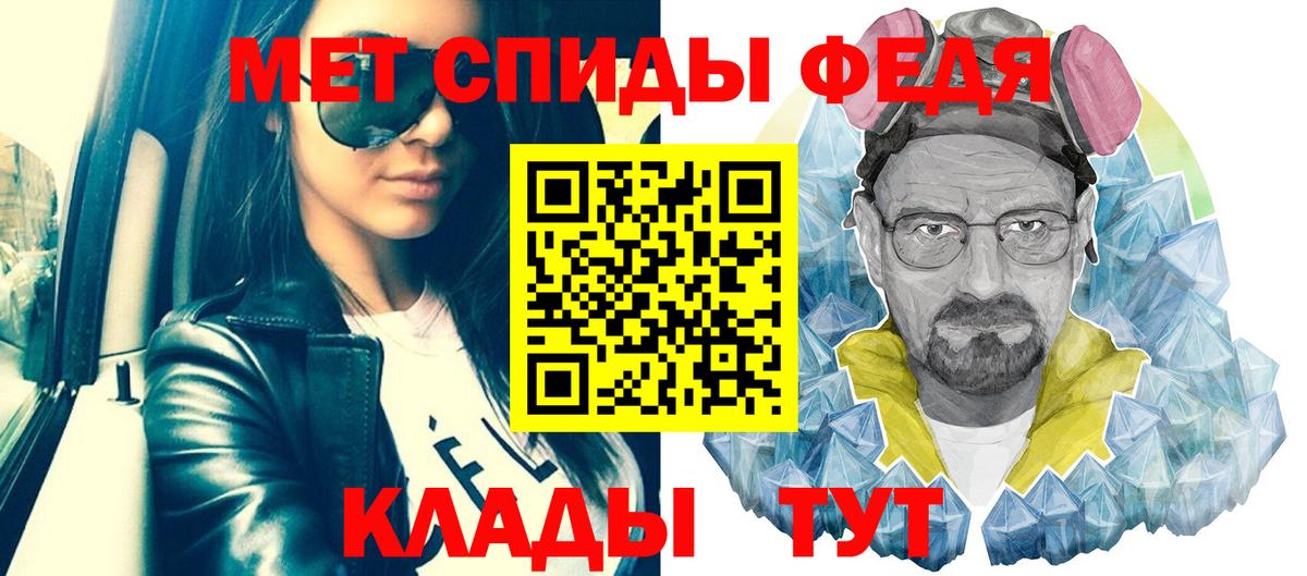 МЕТАМФЕТАМИН кристалл Белогорск