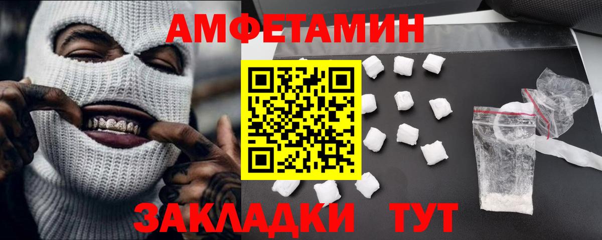 МЕТАМФЕТАМИН  Метамфетамин кристалл  Вход с VPN  Белогорск 