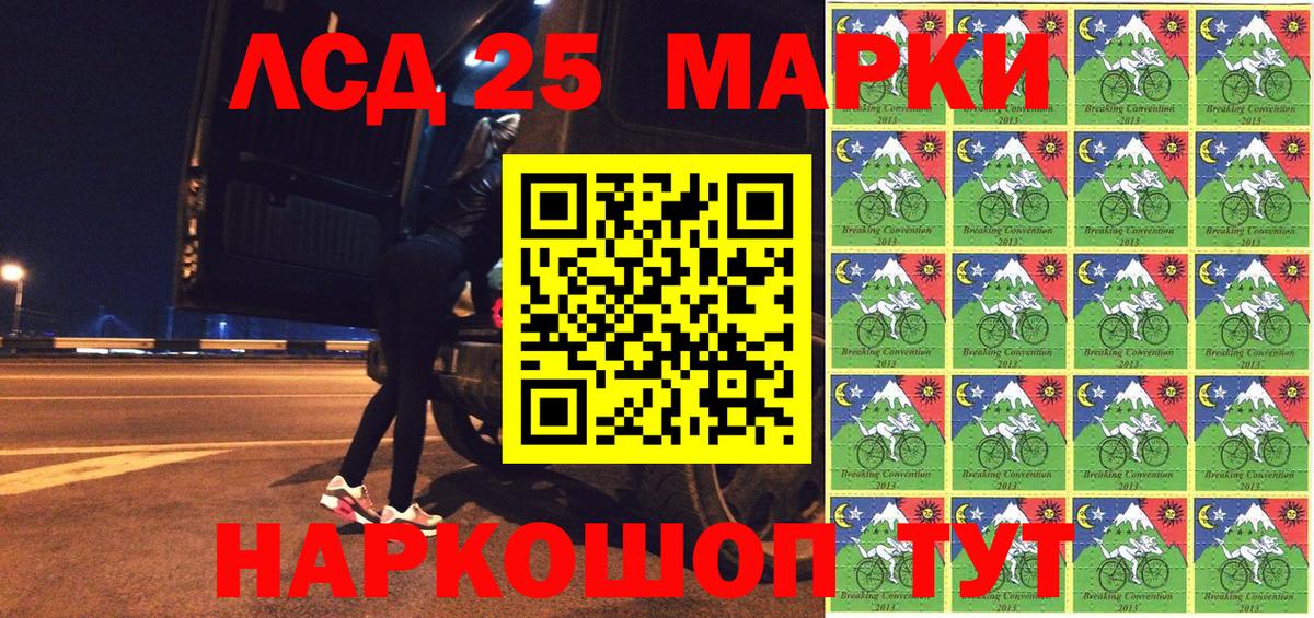 Марки 25I-NBOMe 1,5мг  Марки 25I-NBOMe 1,5мг  Марки NBOMe  Вход с VPN  Белогорск 