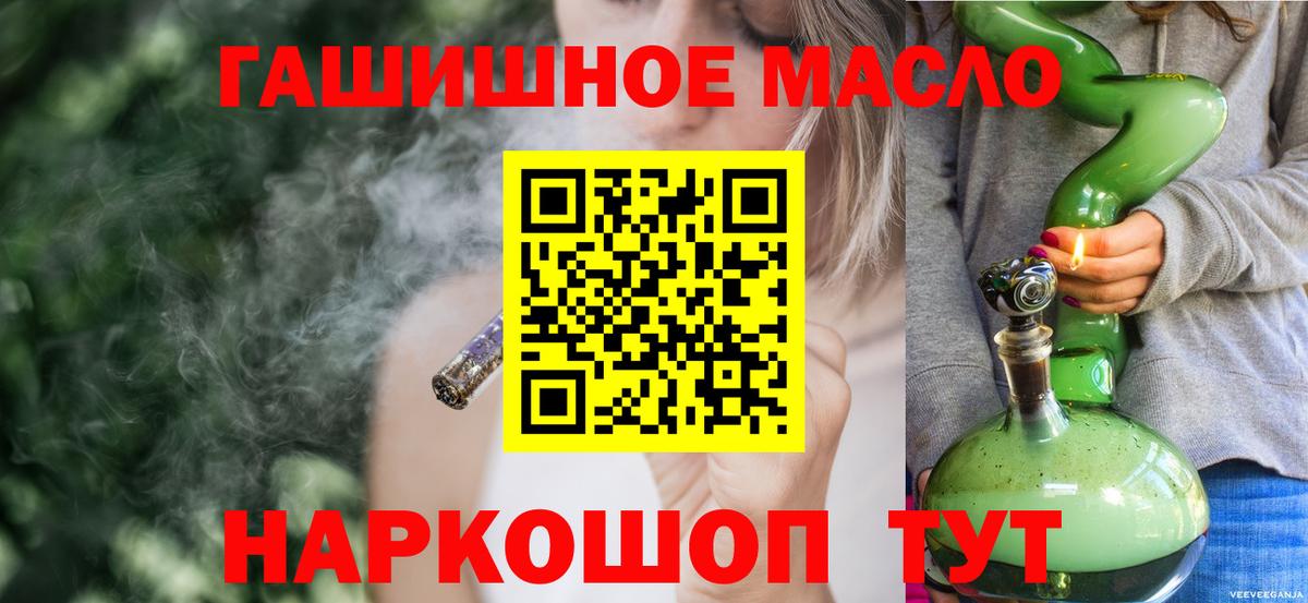 Белогорск  Дистиллят ТГК концентрат  ОМГ ОМГ ONION  Вход с VPN  Дистиллят ТГК гашишное масло 