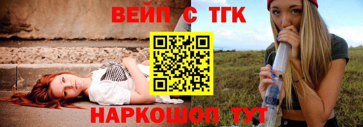 Дистиллят ТГК гашишное масло Белогорск