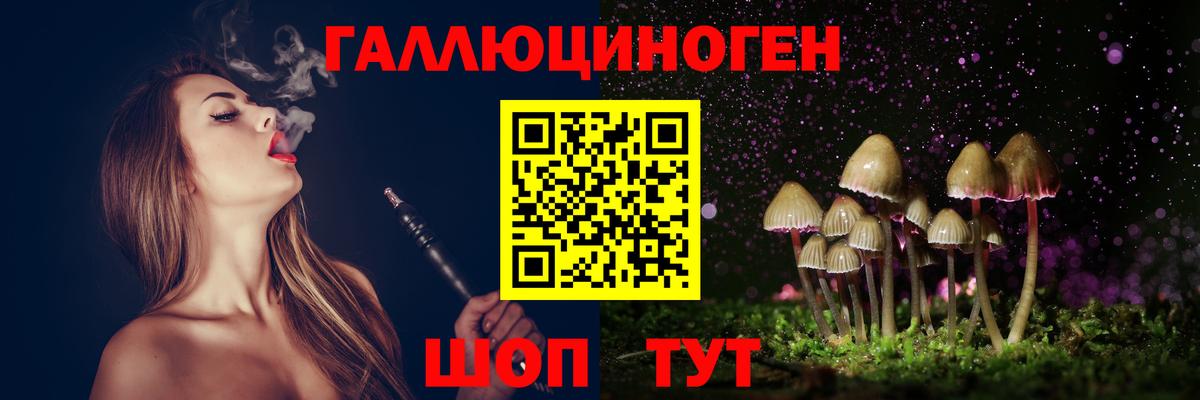 Галлюциногенные грибы GOLDEN TEACHER  Вход с VPN  Белогорск 